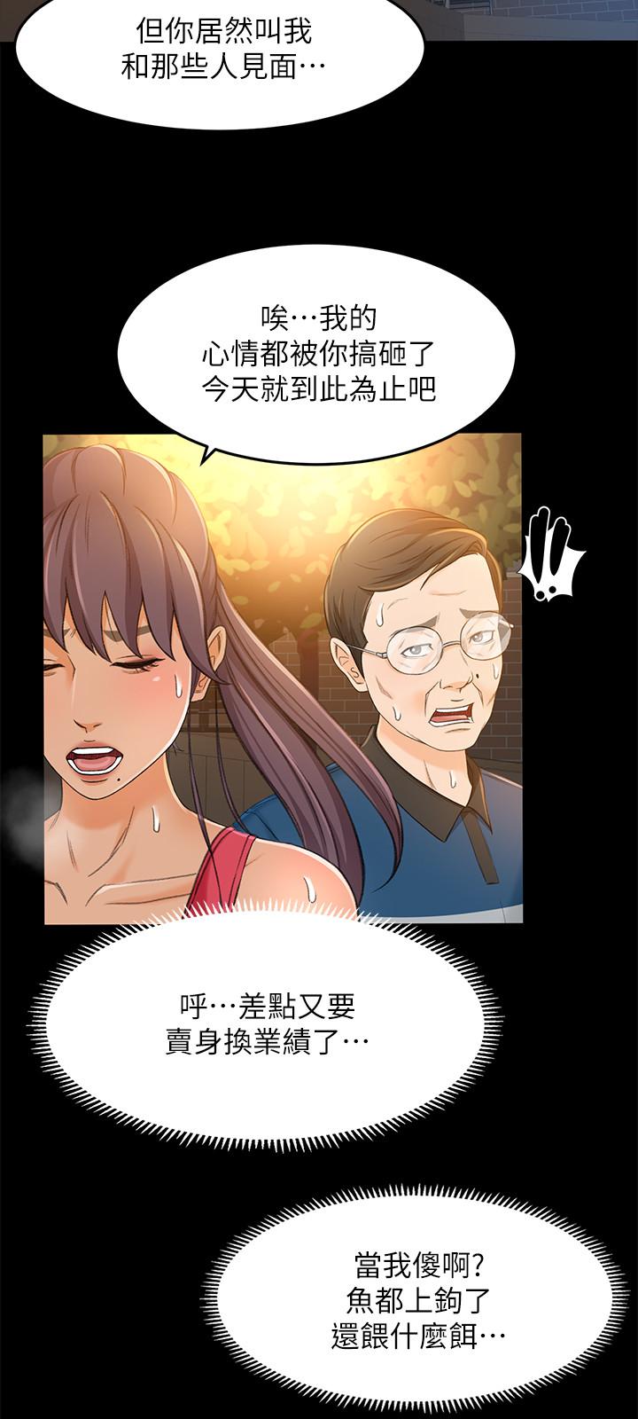 第16话-文琪的大胆提议 - 第17.jpg页