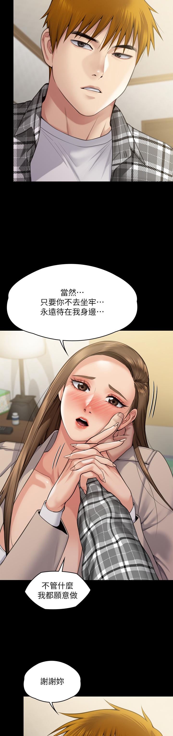 第282话-我可以杀光妳的家人吗？ - 第92.jpg页