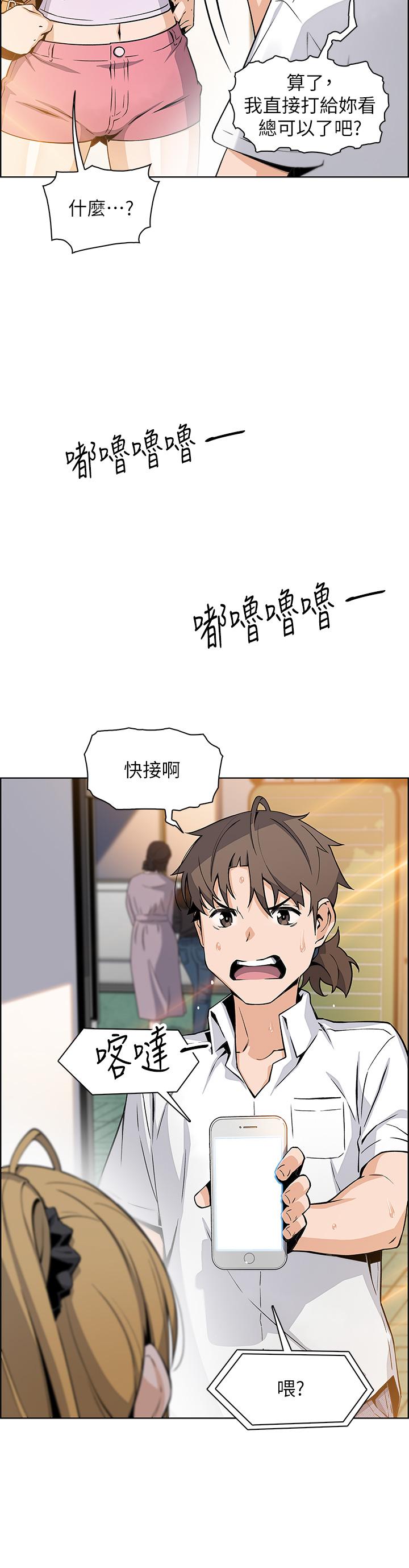 第19話-用按摩棒征服芷芸 - 第9.jpg页