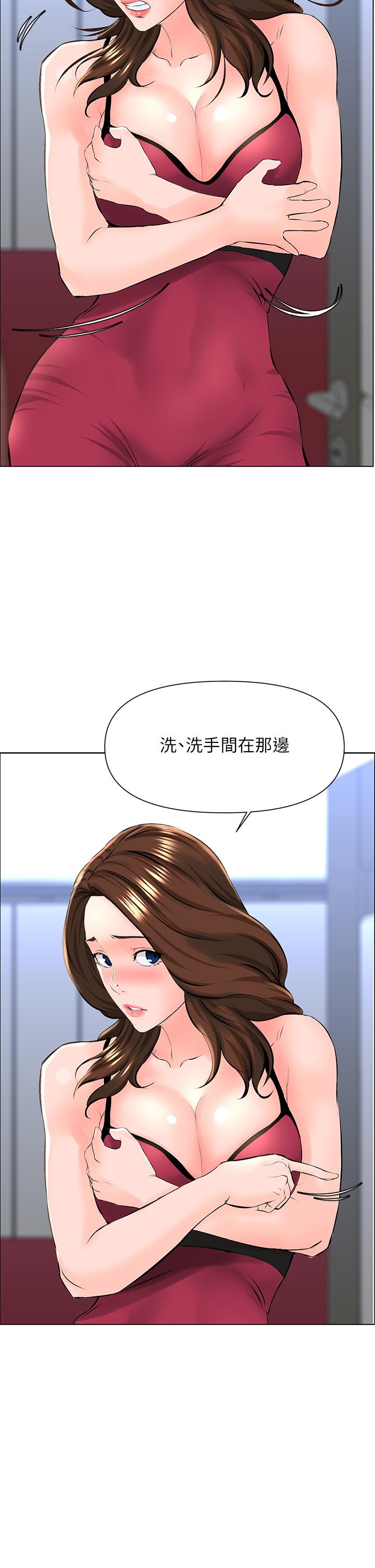 第12話-我再也忍不住了 - 第33.jpg页