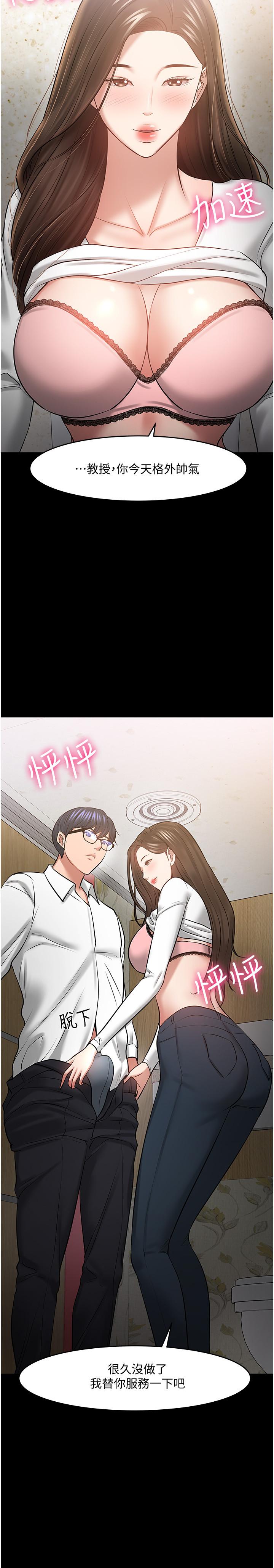 第45話-飢渴難耐的兩人 - 第21.jpg页