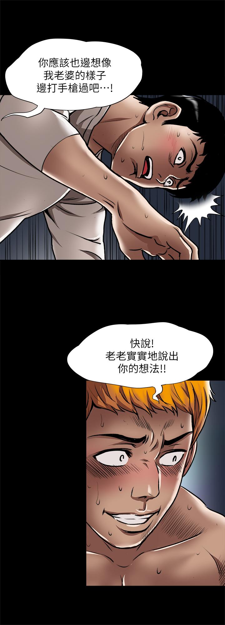 第56話(第2季)-被偷窺的夫妻私密生活 - 第13.jpg页
