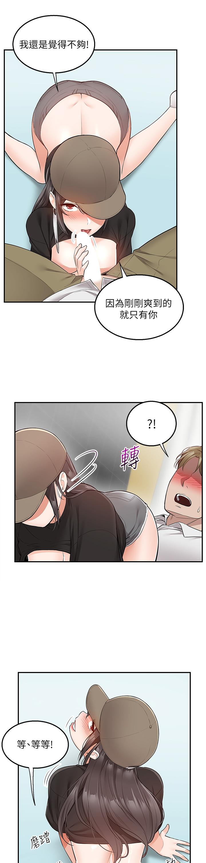 第24話-甜蜜的咖啡牛奶 - 第22.jpg页