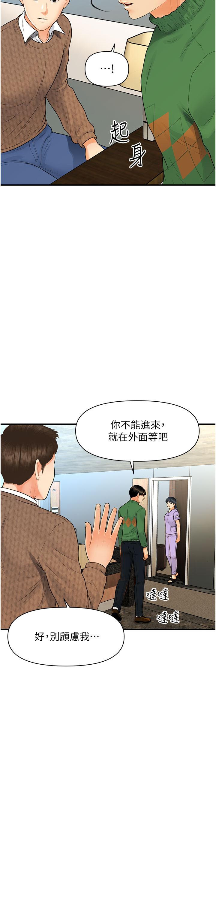 第100話-最終話-幸福快樂的生活 - 第40.jpg页