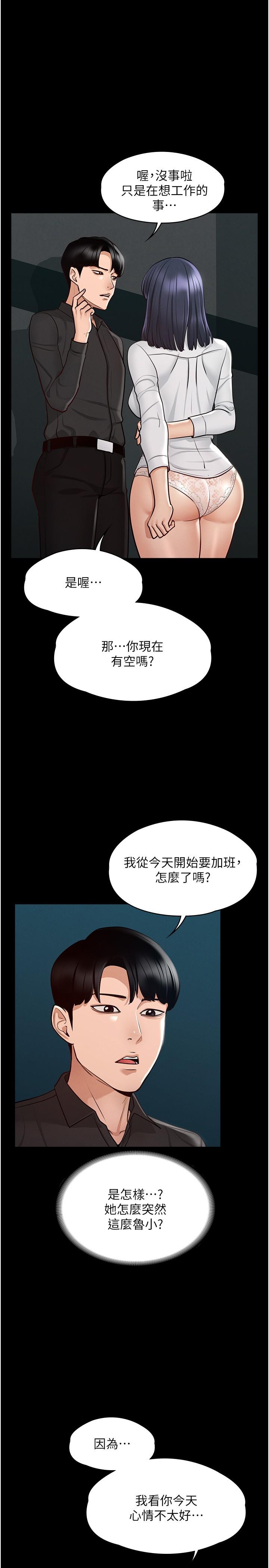 第5話-樓梯間粗暴的啪啪聲 - 第29.jpg页