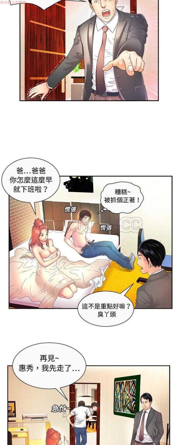 第 1 话 - 第5.jpg页