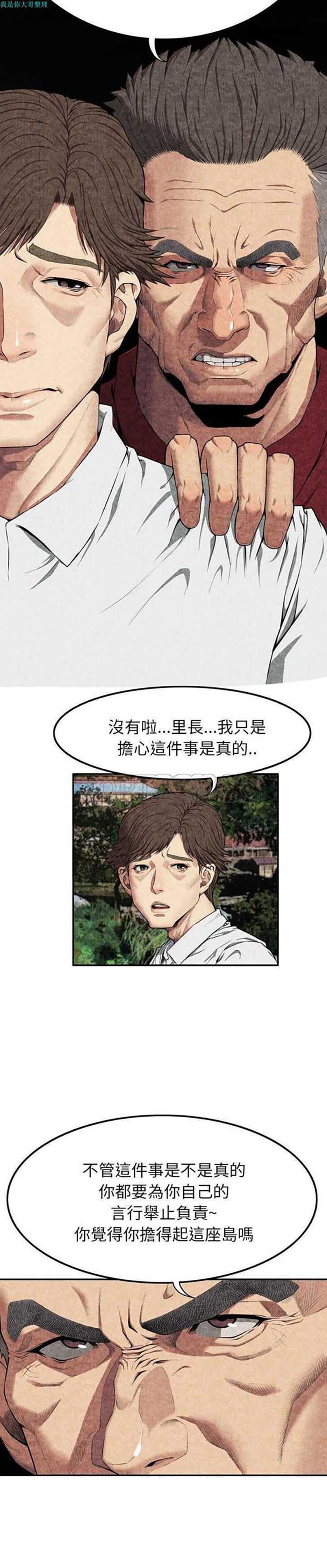 第 7 话 - 第18.jpg页