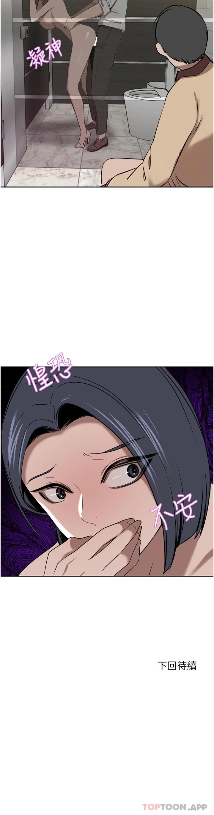 第31话-玩得越激烈，我越爱 - 第49.jpg页