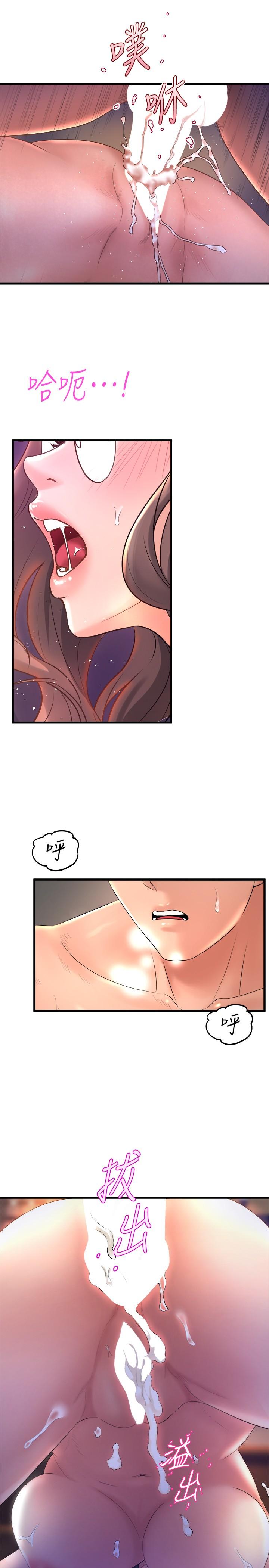 第28話-教授成為快感的奴隸 - 第46.jpg页