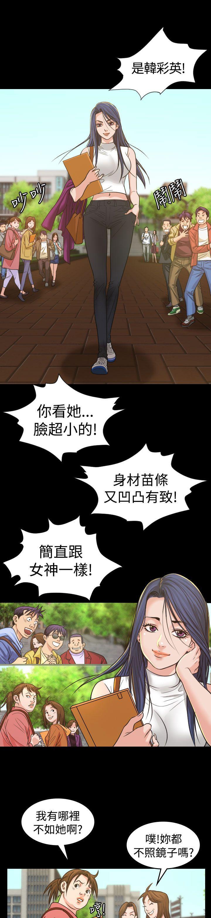 跨界代言人 第 3 话 第1页