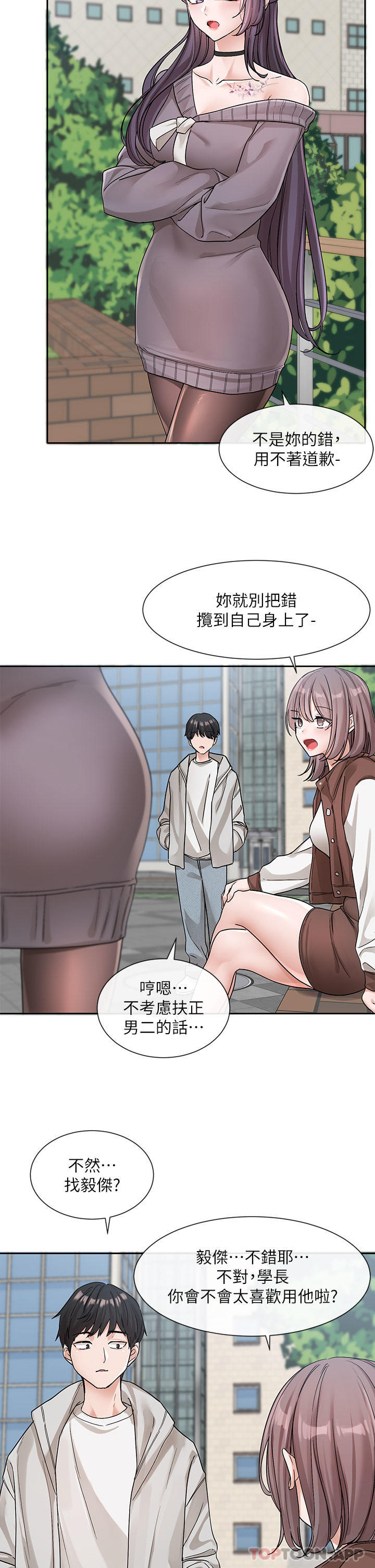 第132话-大奶妹！把妳的胸挺出来！ - 第27.jpg页
