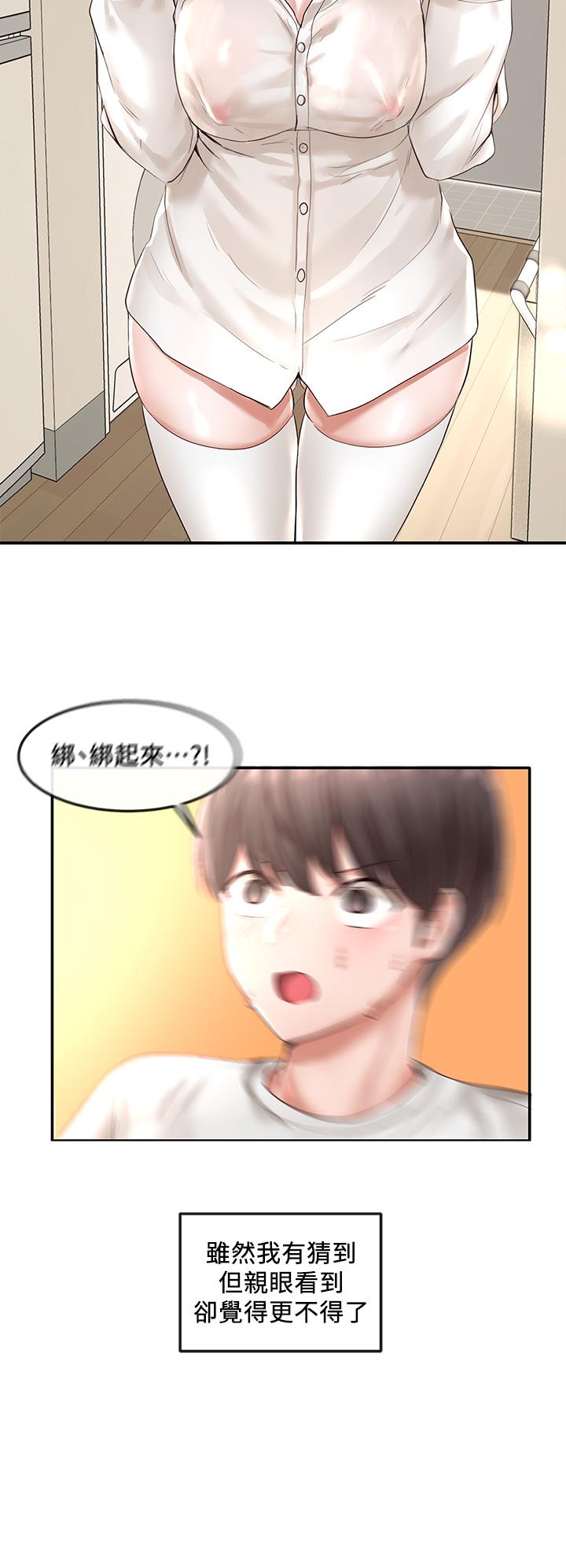 第46話-甜點要綁起來吃 - 第21.jpg页