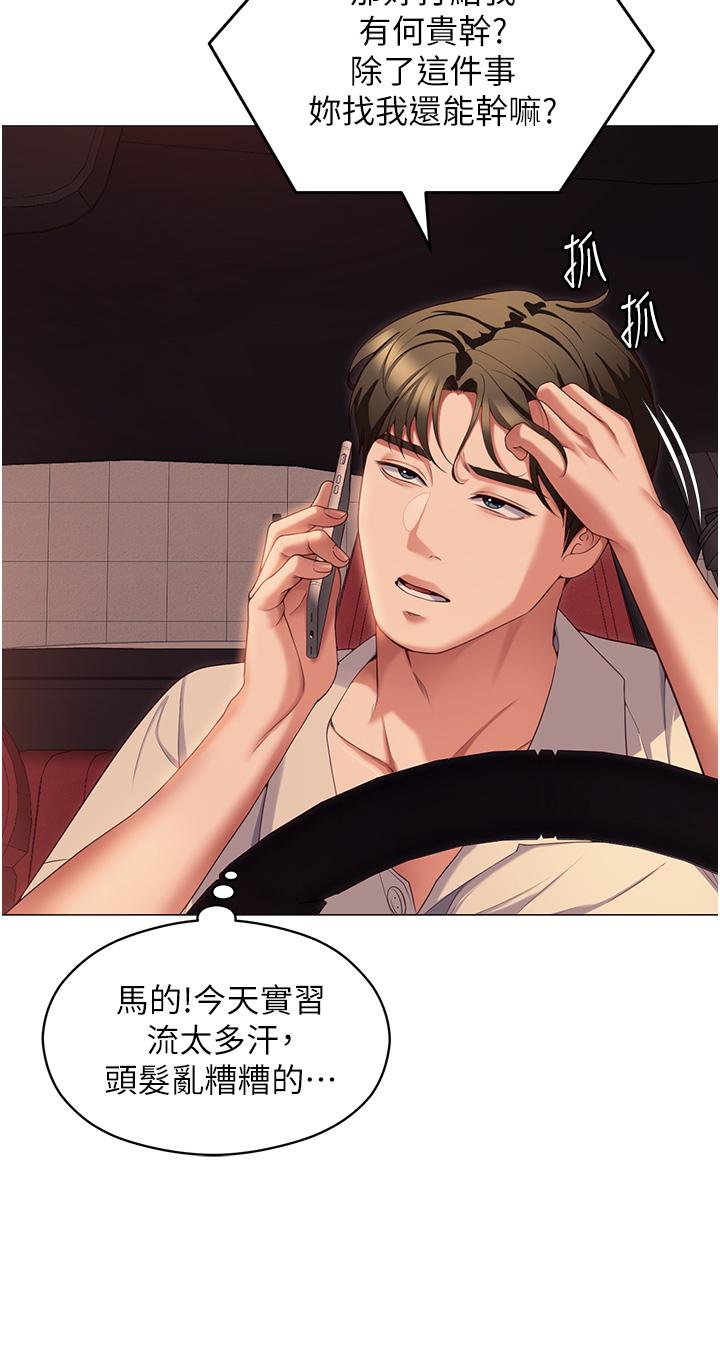 第88话-惨遭舒岚报复的再颖 - 第9.jpg页