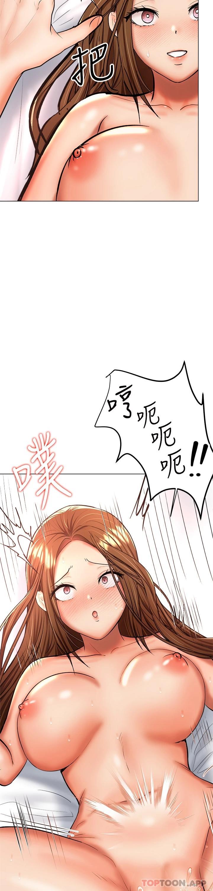 第40话-别小看前女友的鲍鱼 - 第9.jpg页