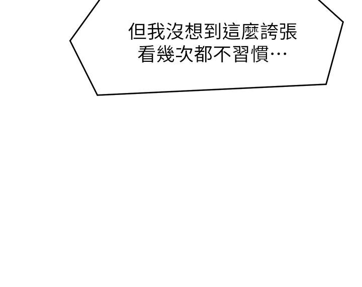 第26話-讓你像隻母狗被我幹 - 第15.jpg页