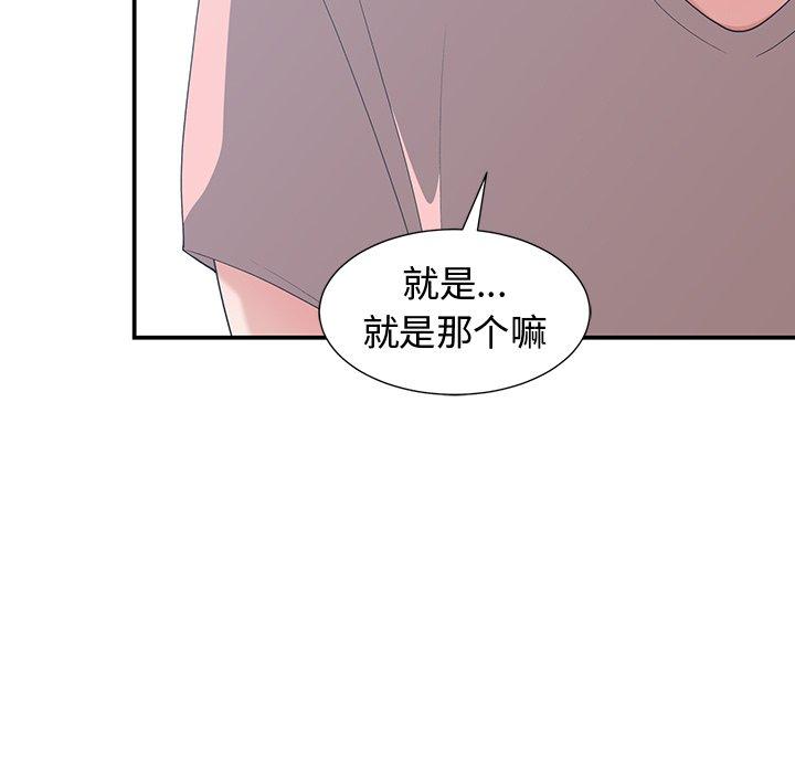 第 8 话 - 第63.jpg页
