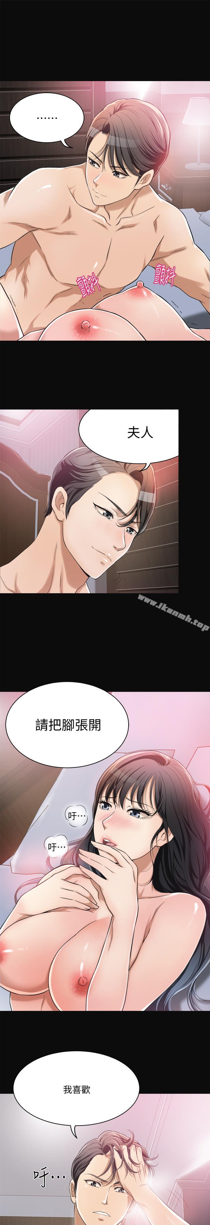 第6話-做到一半喊了泰勝的名字 - 第28.jpg页