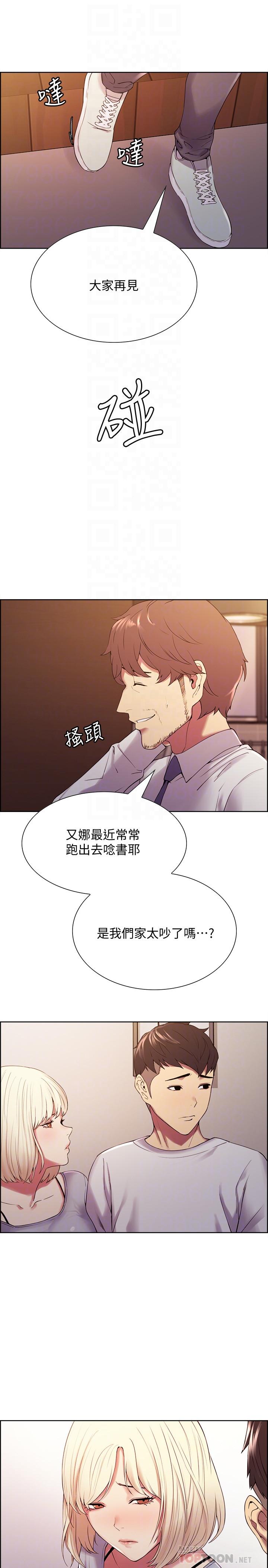 第22话-小阿姨的翘臀好诱人 - 第12.jpg页