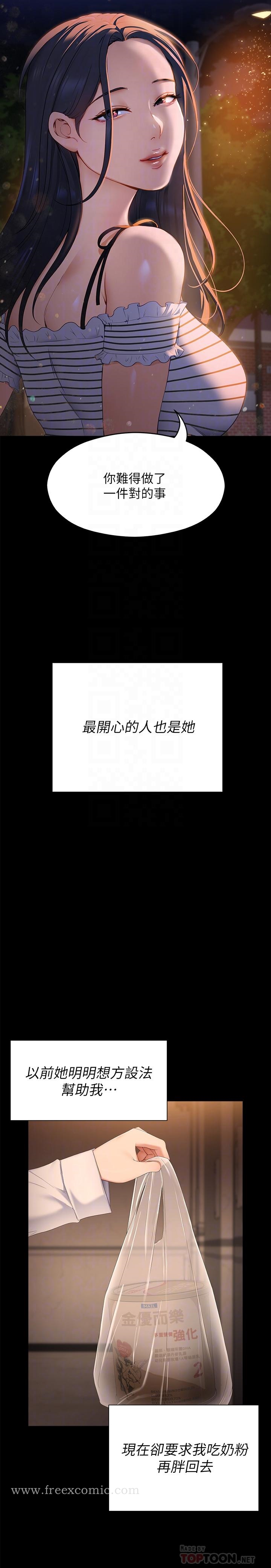 第58話-你一直想吸我的奶嗎 - 第14.jpg页