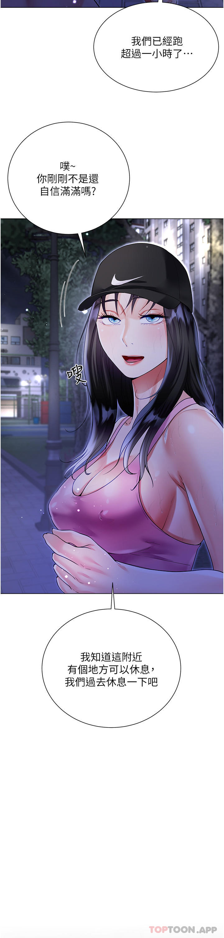 第51话-户外吹箫的快感 - 第9.jpg页