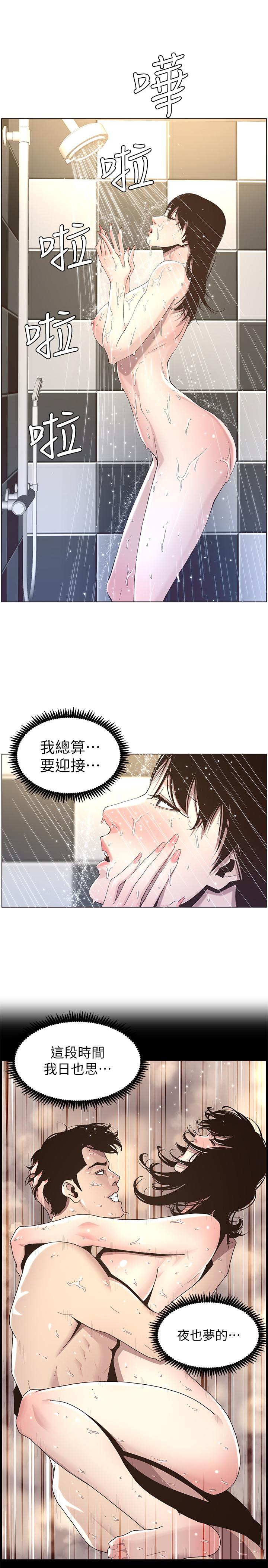 第46话-积极主导的妍希 - 第9.jpg页