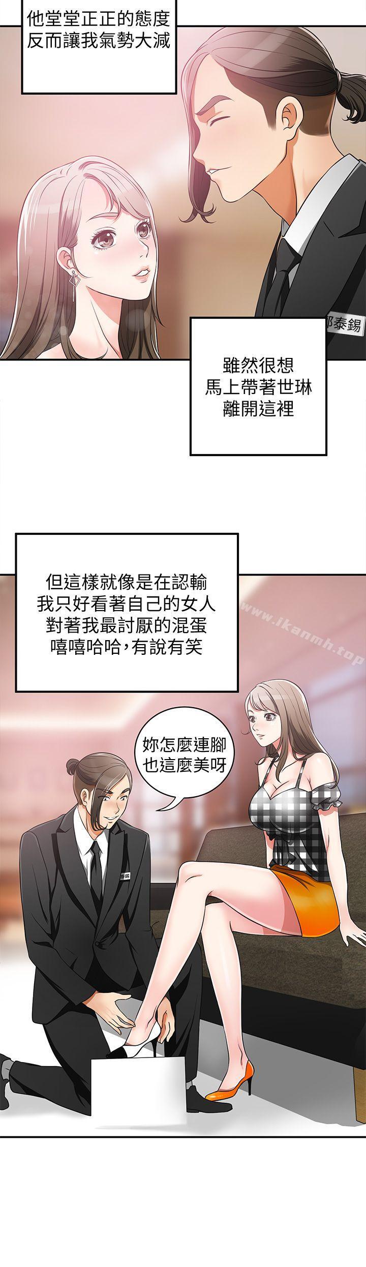 第4话-我跟他谁比较猛? - 第18.jpg页
