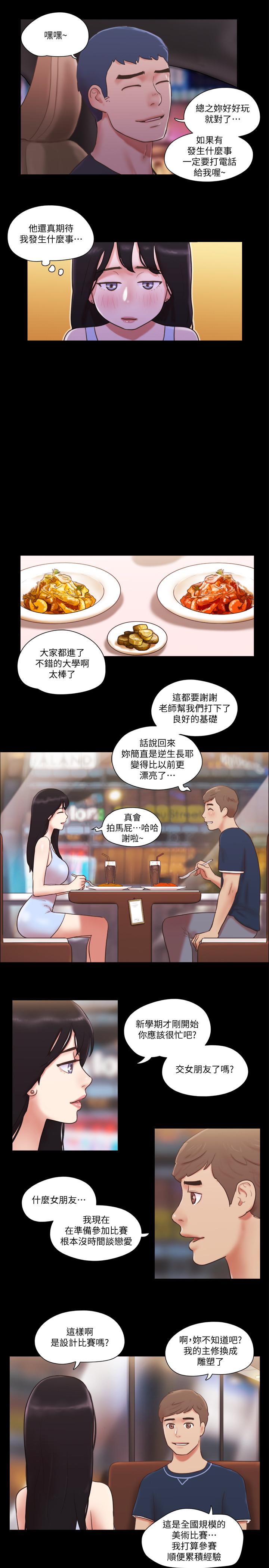第51話-裸體模特韶恩 - 第7.jpg页