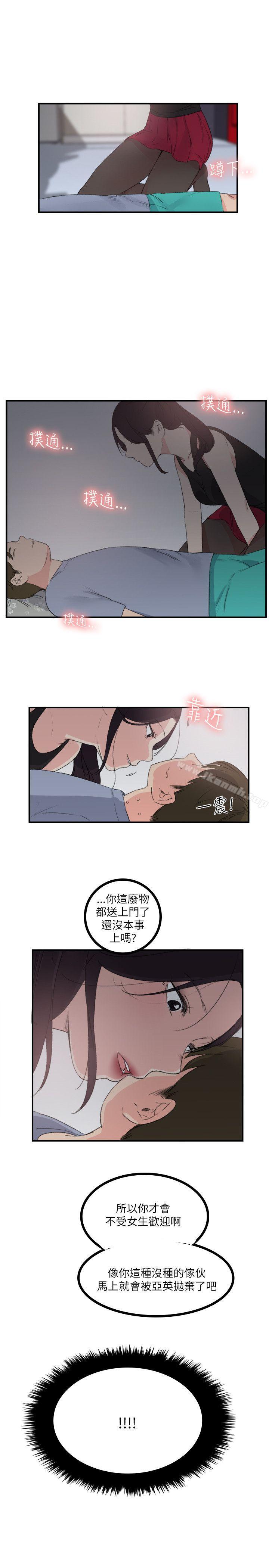 第19话 - 第23.jpg页