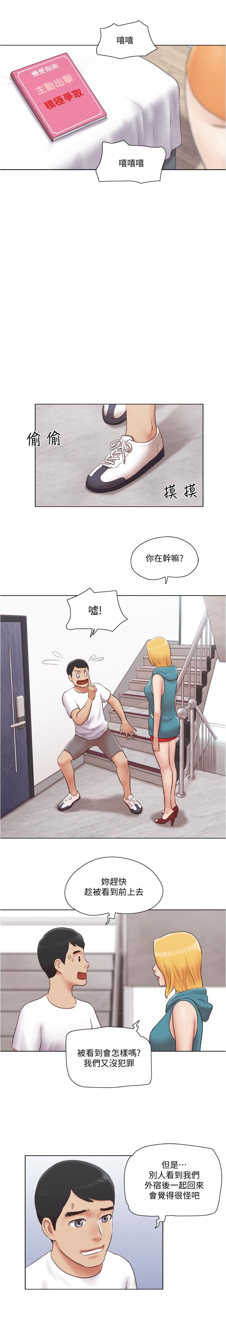 第22話-一觸即發的男人爭奪戰 - 第7.jpg页