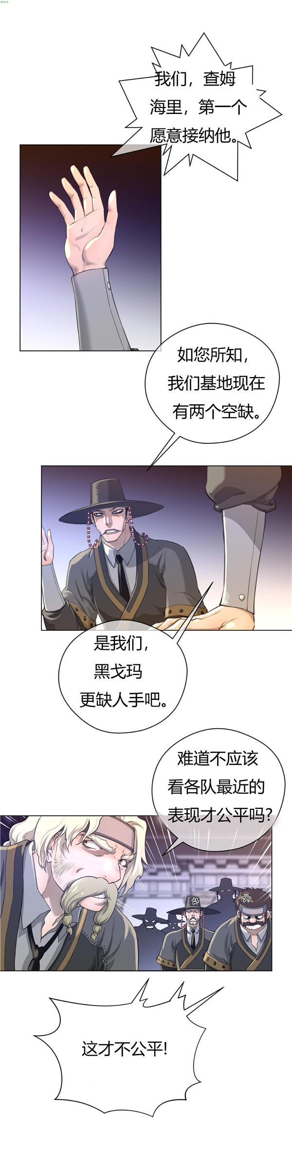 第 11 话 - 第9.jpg页