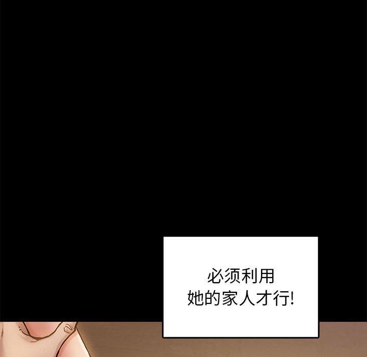 第9话 - 第88.jpg页