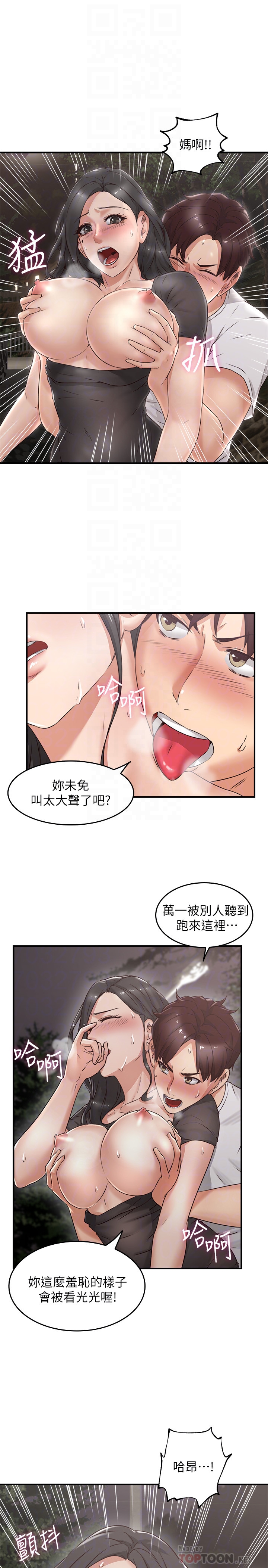 第11話-我今天沒穿內褲… - 第27.jpg页