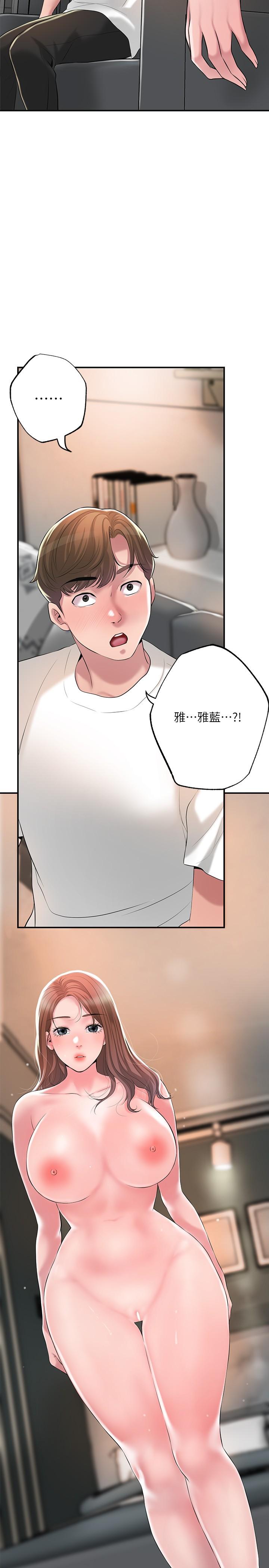 第46話-主動脫光光的雅藍 - 第35.jpg页