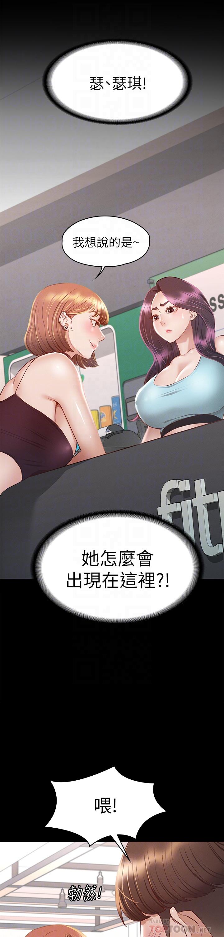 第34話-宣示主權的瑟琪 - 第8.jpg页
