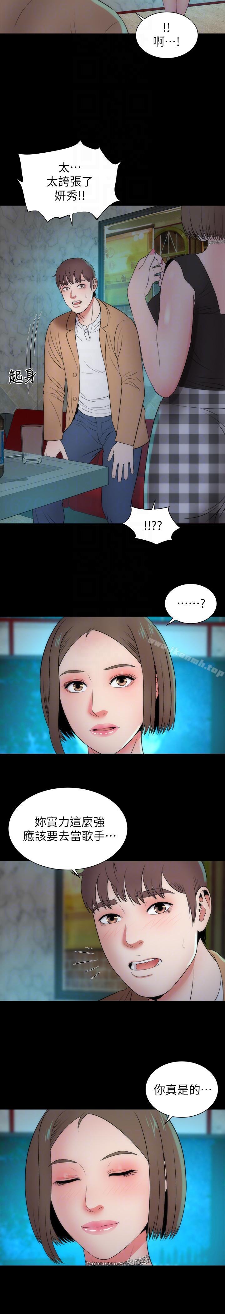 第12話-我可以抱妳嗎? - 第11.jpg页
