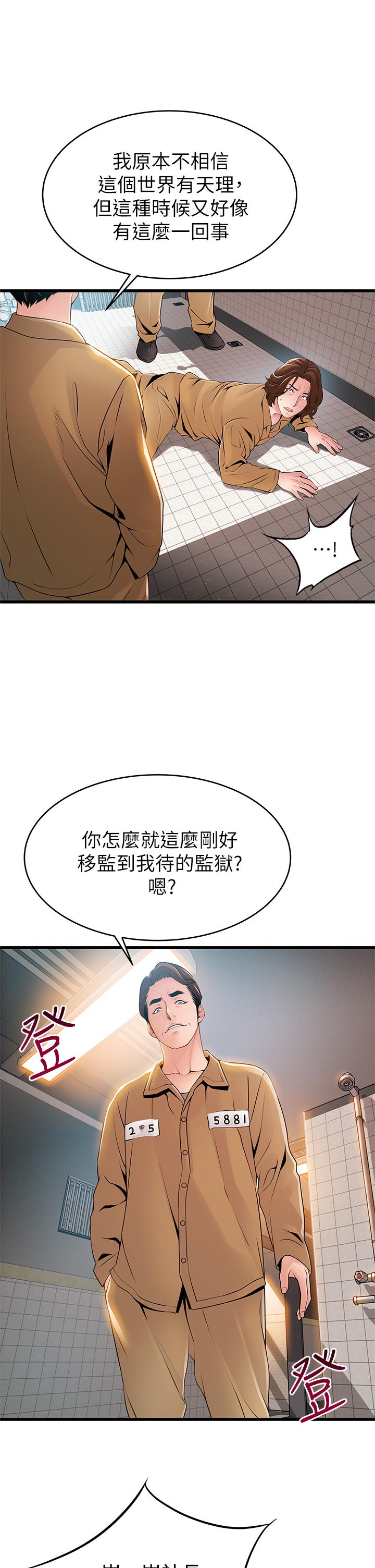 第118話-越來越殘暴的東振 - 第25.jpg页