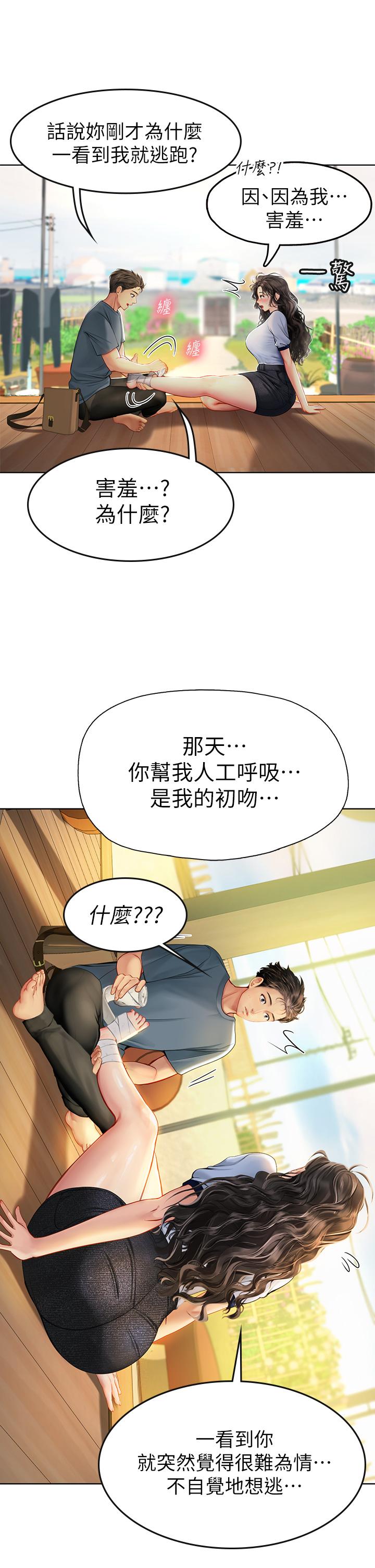 第6話-稚嫩海女的嬌態 - 第22.jpg页