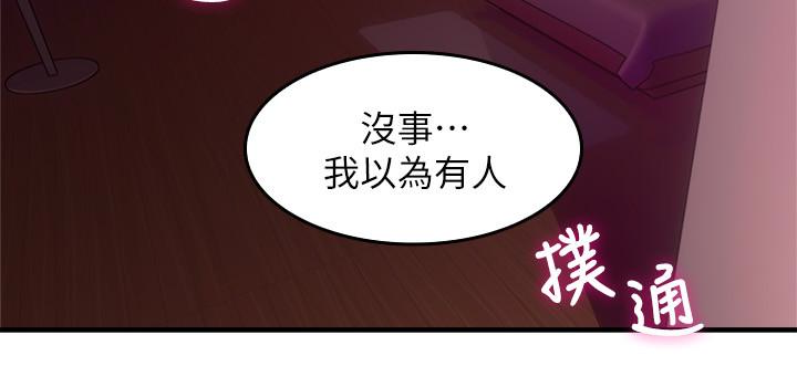 第13話-被撞見羞恥的樣子…! - 第21.jpg页