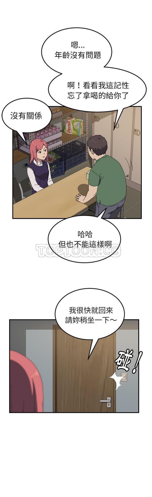 第 13 话 - 第33.jpg页
