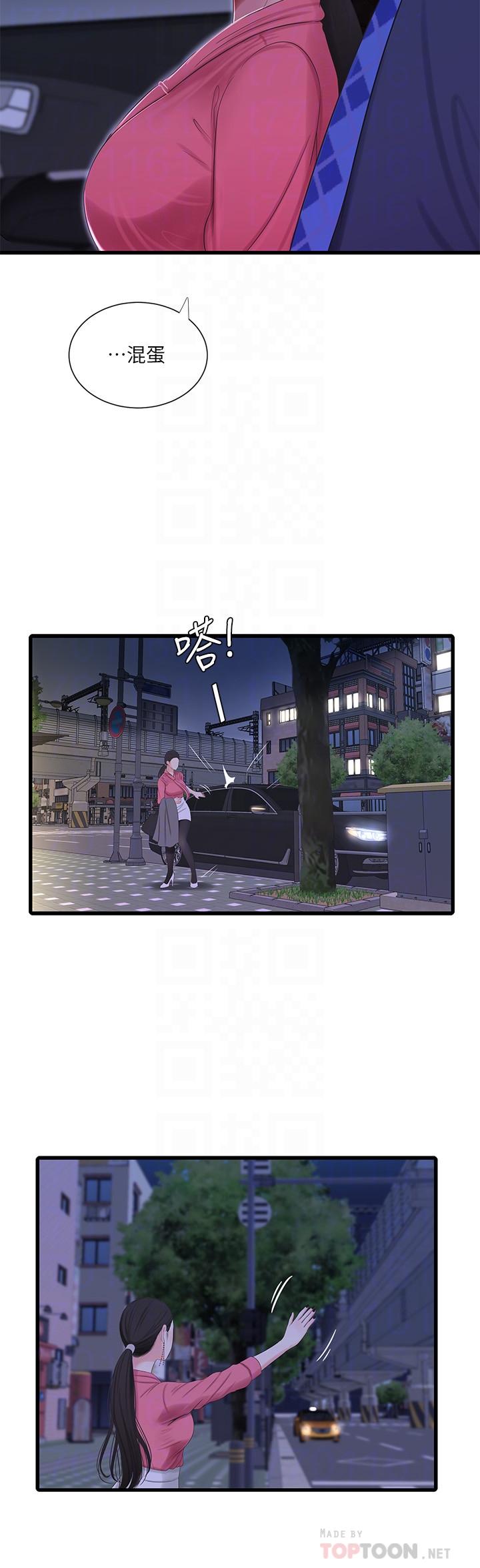 第28話-姐夫以後就是我的奴隸了 - 第8.jpg页