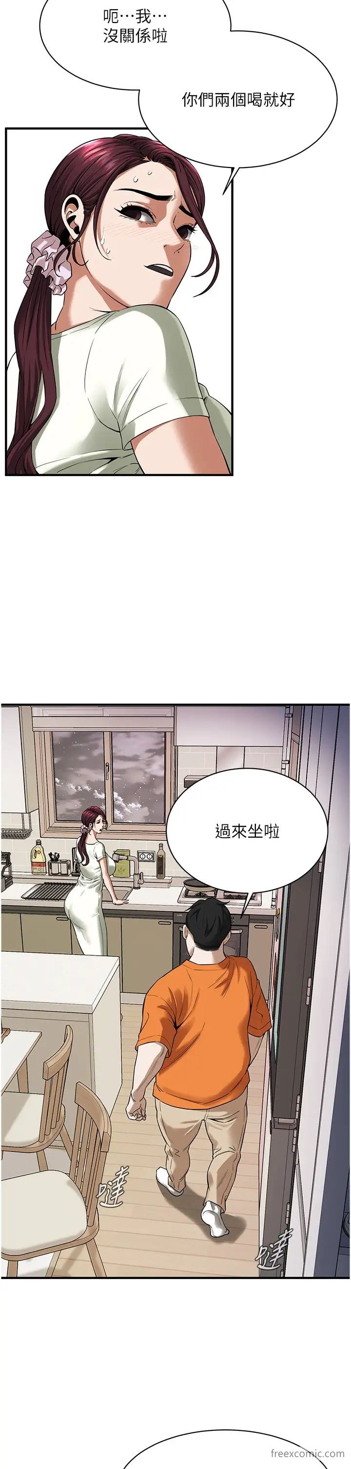 第24话-没有我驯服不了的女人 - 第12.jpg页