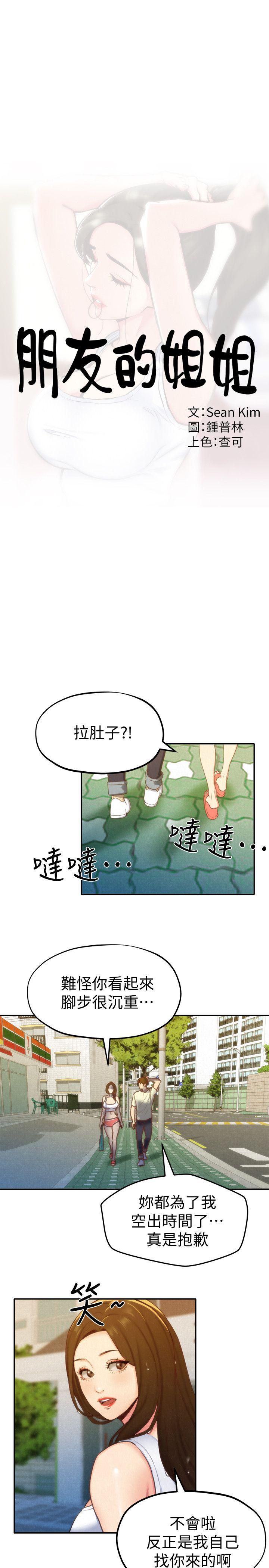 第10話-恆軒的真心 - 第5.jpg页