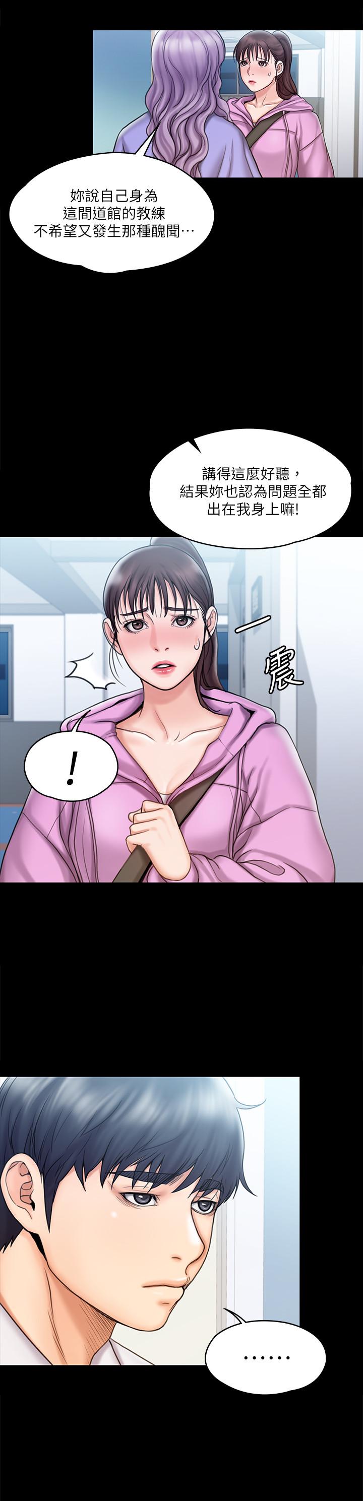 第12話-維鈴不滿大爆發 - 第11.jpg页