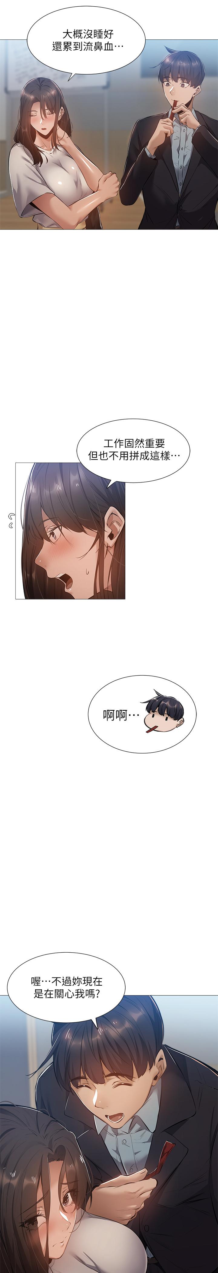 第22話-我們去喝一杯吧 - 第23.jpg页