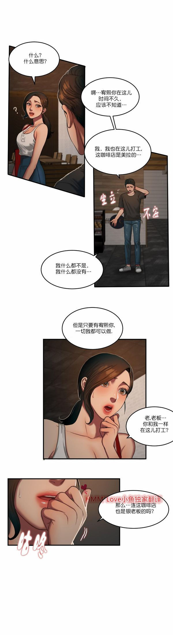 第 52 话 - 第6.jpg页