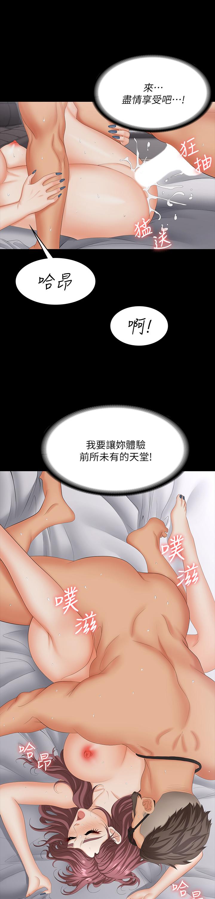 第72話-成為奴隸的世茵 - 第19.jpg页