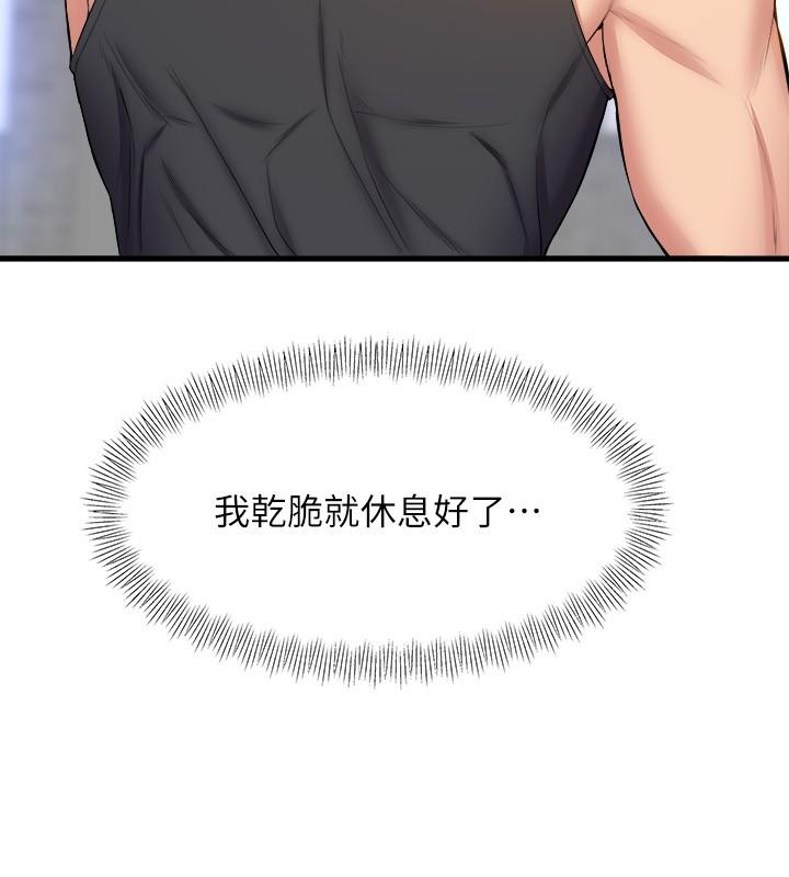 第33話-喜歡激烈一點的學姐 - 第38.jpg页