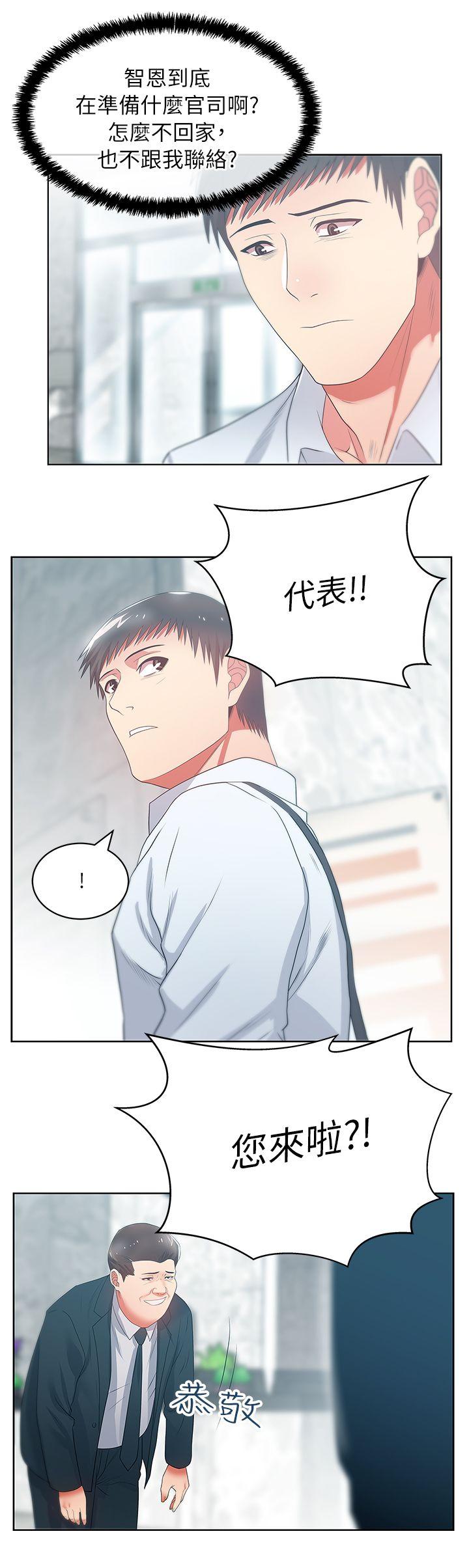 第19话 - 在厕所跟属下打得火热 - 第11.jpg页