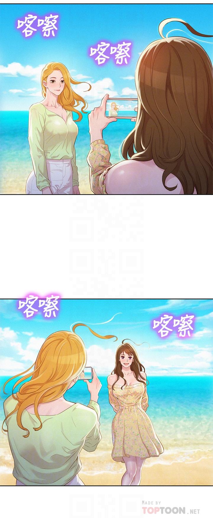 第101话-舒嫻突如其來的提議 - 第14.jpg页
