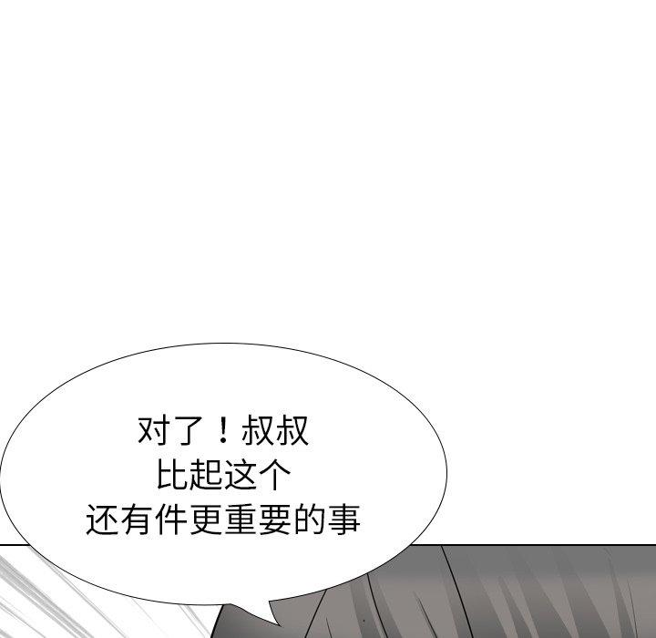 第 26 话 - 第142.jpg页